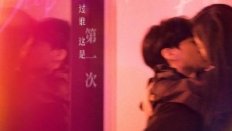 Deep Affection Eyes 2025 Çin 2.Bölüm