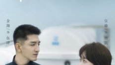 Rose and Gun 2025 Çin 6.Bölüm