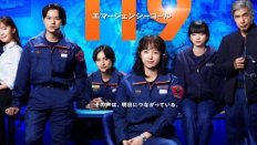 119 Emergency Call 5.Bölüm