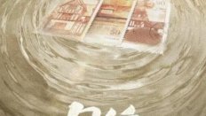 Footprints of Change 2025 Çin 6.Bölüm