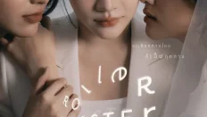 Roller Coaster 2025 Tayland 4.Bölüm