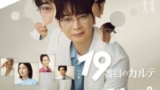 The 19th Medical Chart 2025 Japon 4.Bölüm