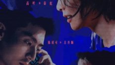 Persona 2025 Çin 3.Bölüm