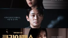 Climax 2026 Kore 2.Bölüm