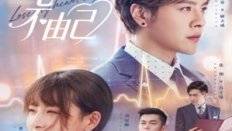 Lose My Heart to You 2026 Çin 1.Bölüm