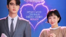 Yumi’s Cells 3.Sezon 2026 2.Bölüm