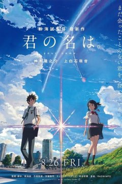 Kimi no Na wa.