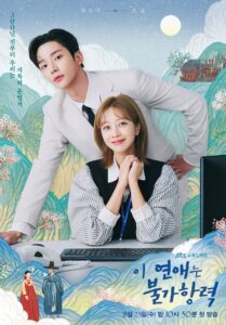 Destined With You-izle